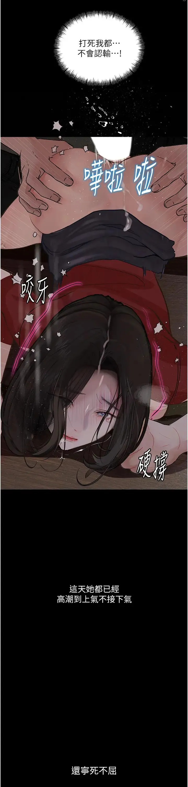 堕落物语 - 第15話-妳逃不出我的手掌心瞭 - page 47