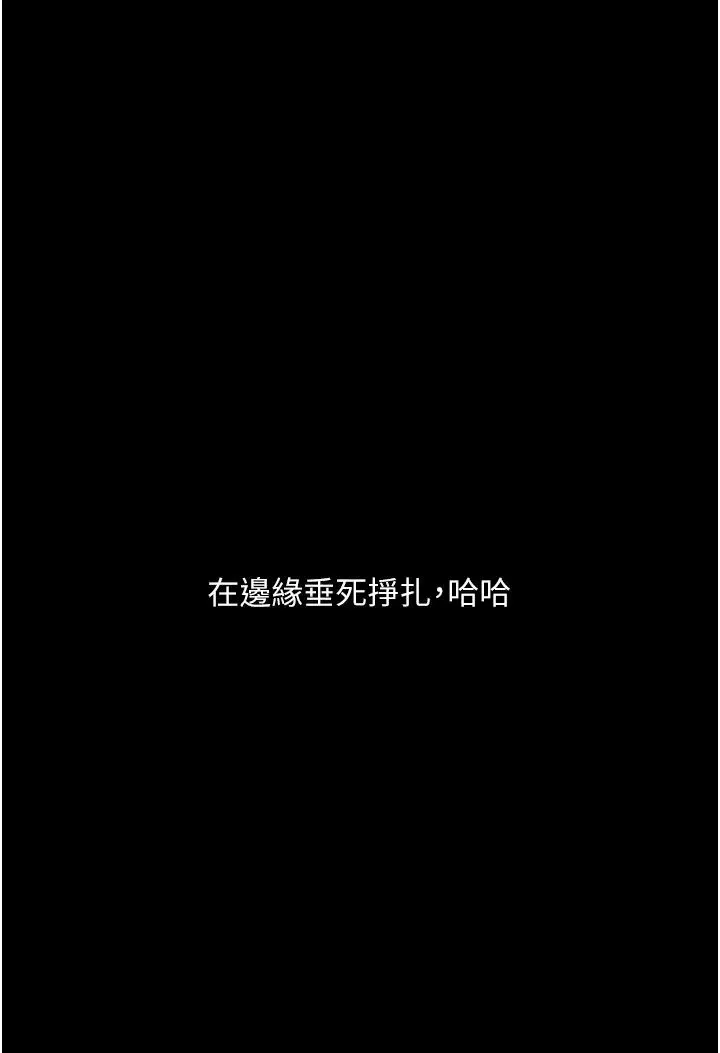 堕落物语 - 第15話-妳逃不出我的手掌心瞭 - page 48