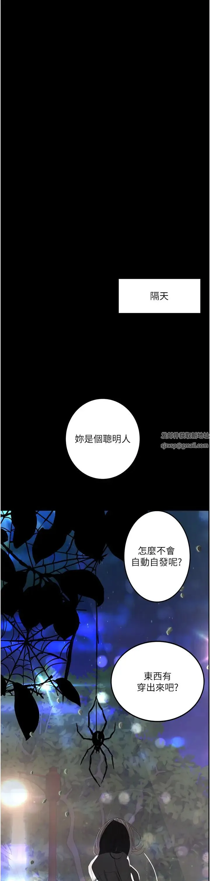 堕落物语 - 第15話-妳逃不出我的手掌心瞭 - page 49