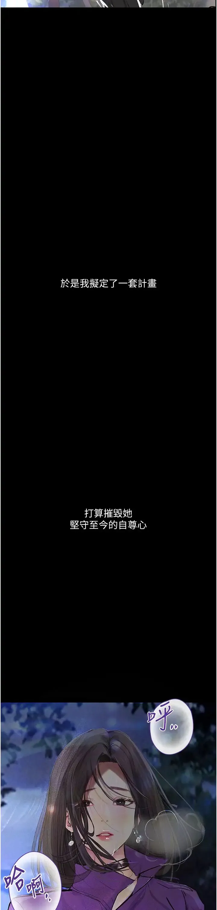 堕落物语 - 第15話-妳逃不出我的手掌心瞭 - page 50