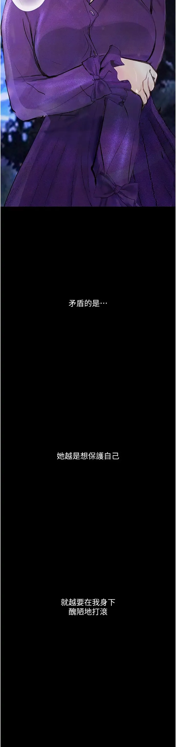 堕落物语 - 第15話-妳逃不出我的手掌心瞭 - page 51