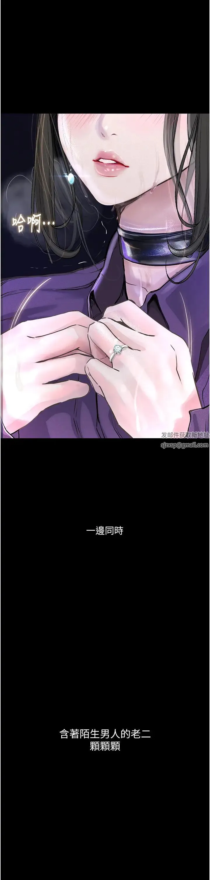 堕落物语 - 第15話-妳逃不出我的手掌心瞭 - page 52