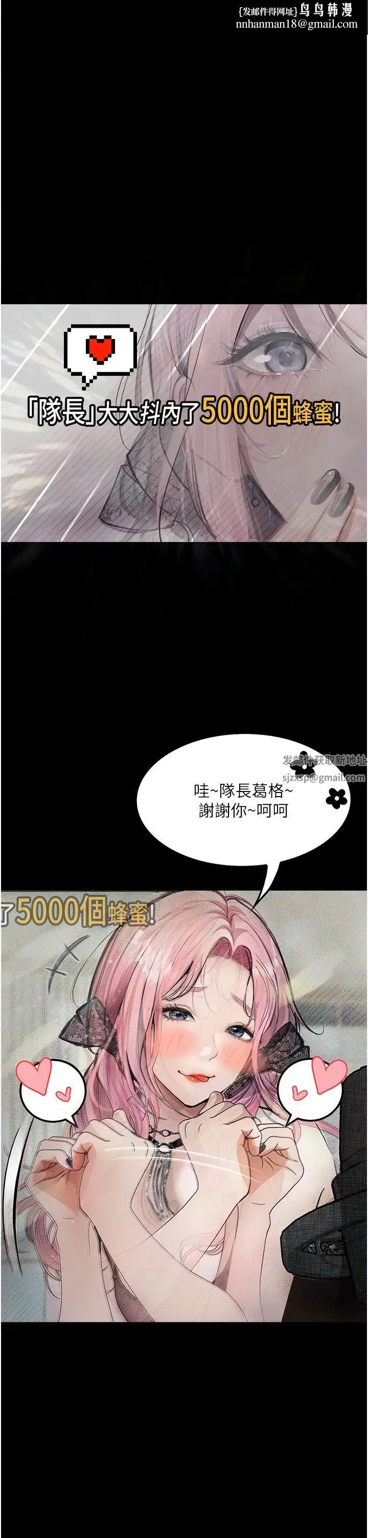堕落物语 - 第10話-落入陷阱的女大生 - page 1