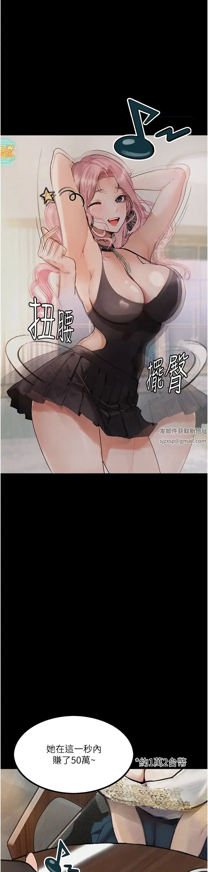 堕落物语 - 第10話-落入陷阱的女大生 - page 2
