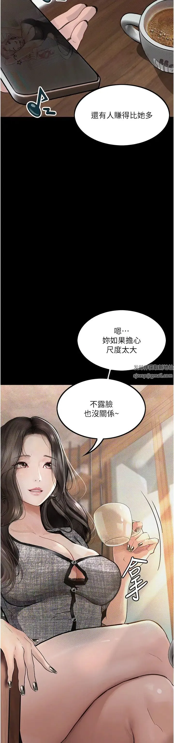 堕落物语 - 第10話-落入陷阱的女大生 - page 3
