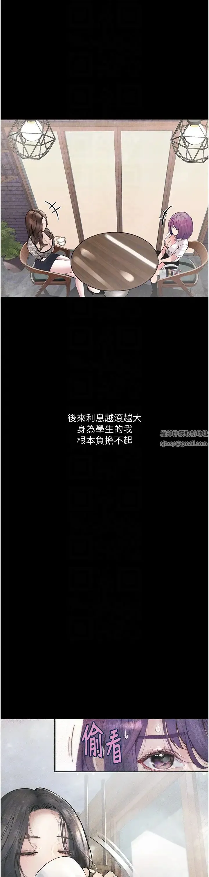 堕落物语 - 第10話-落入陷阱的女大生 - page 6
