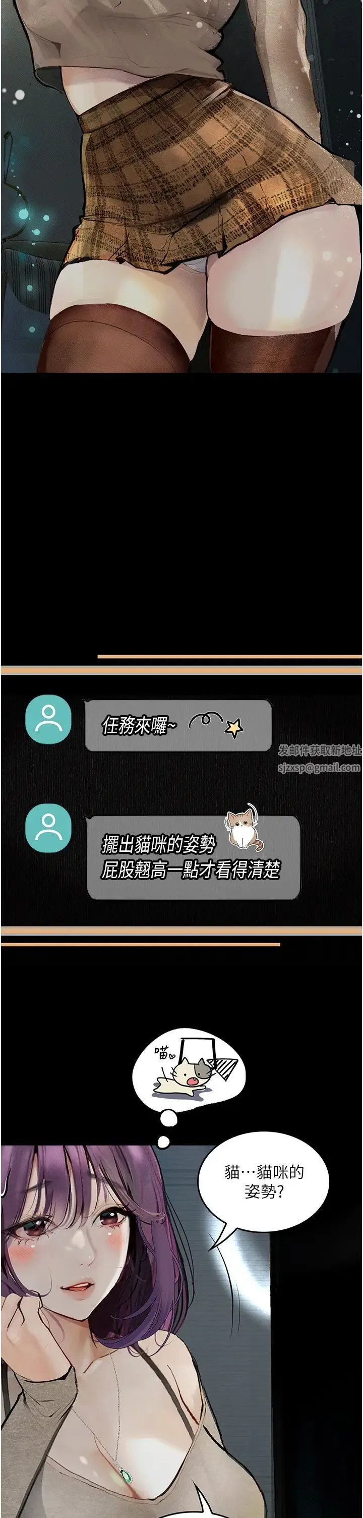 堕落物语 - 第10話-落入陷阱的女大生 - page 17