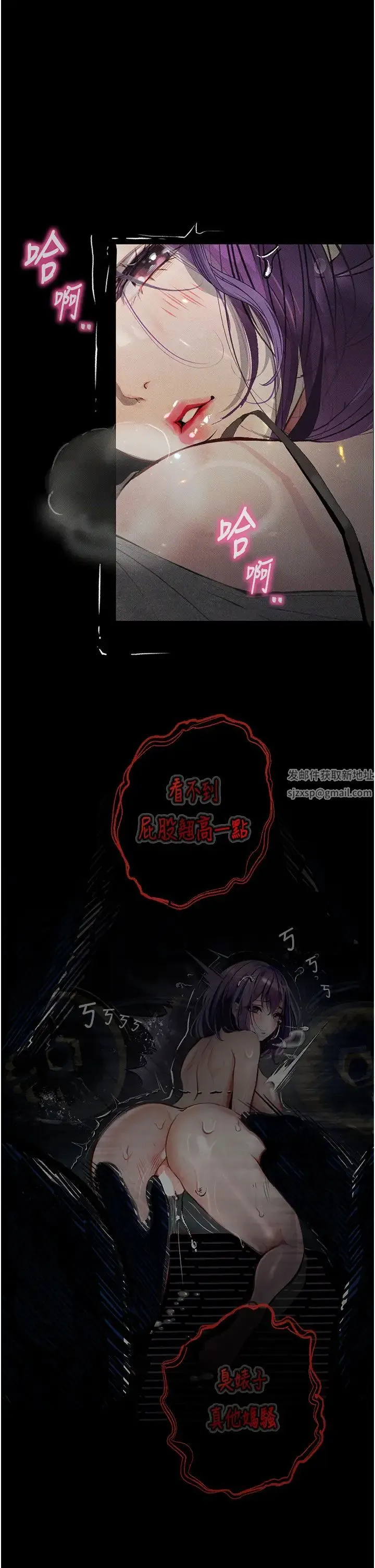 堕落物语 - 第10話-落入陷阱的女大生 - page 20