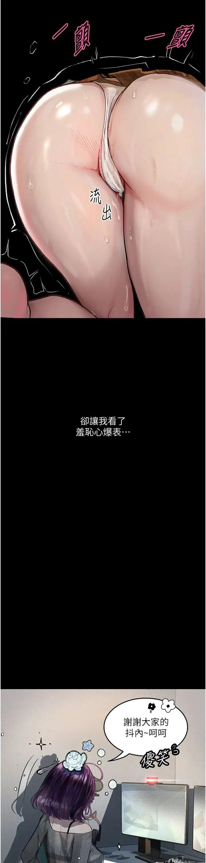 堕落物语 - 第10話-落入陷阱的女大生 - page 21