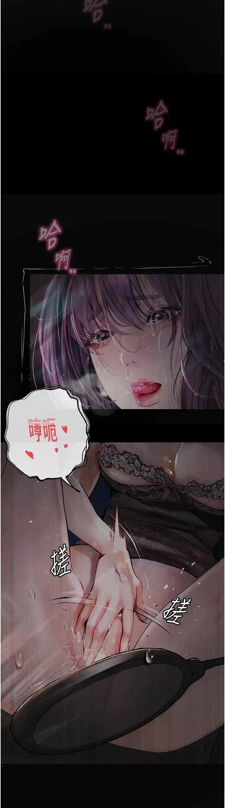 堕落物语 - 第10話-落入陷阱的女大生 - page 29