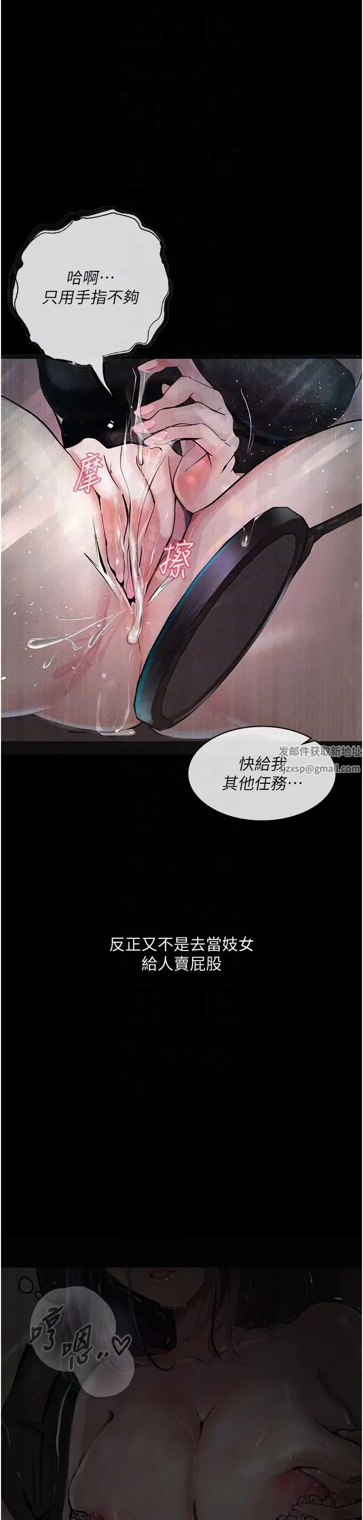 堕落物语 - 第10話-落入陷阱的女大生 - page 30