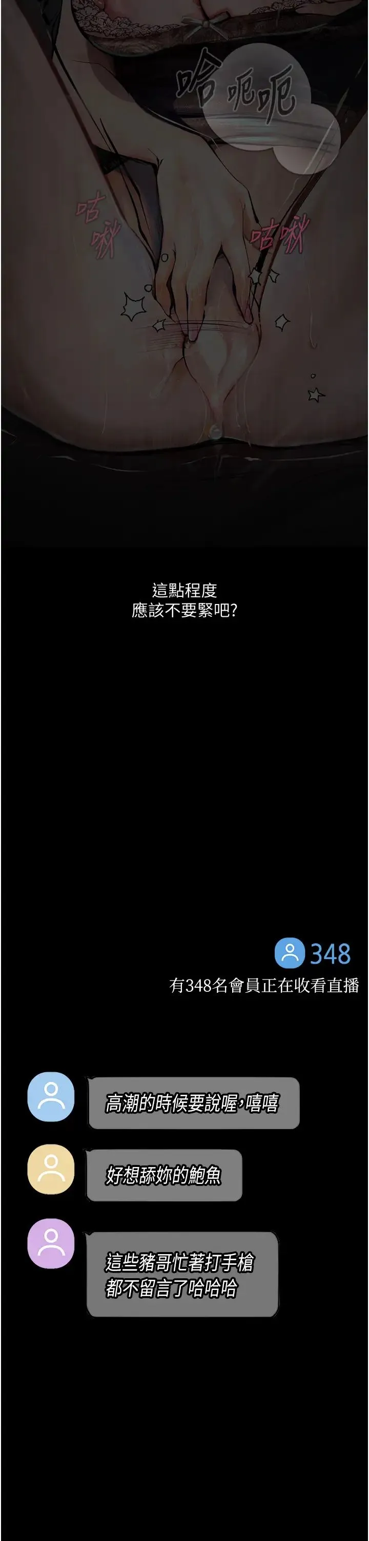 堕落物语 - 第10話-落入陷阱的女大生 - page 31