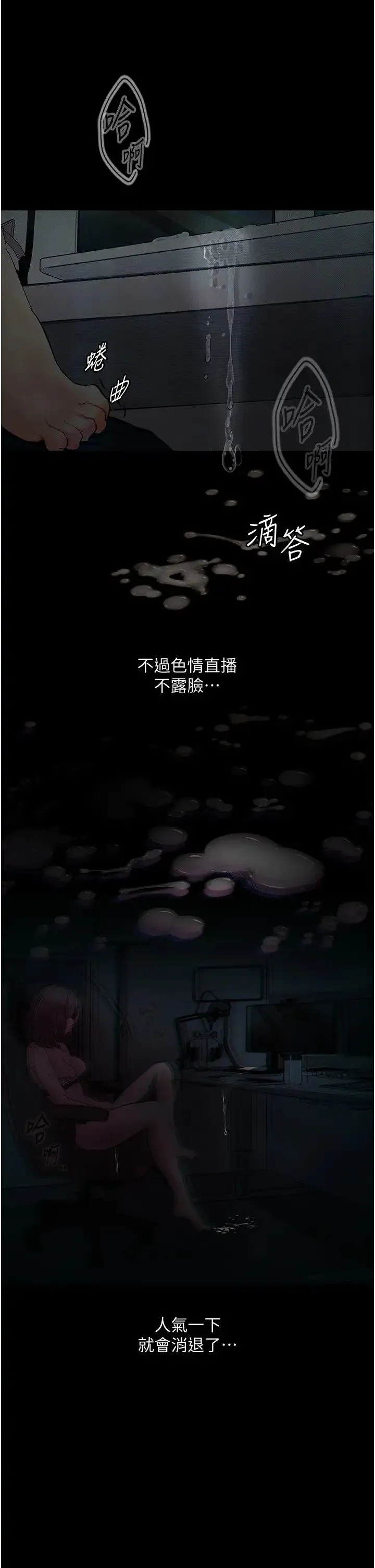 堕落物语 - 第10話-落入陷阱的女大生 - page 35