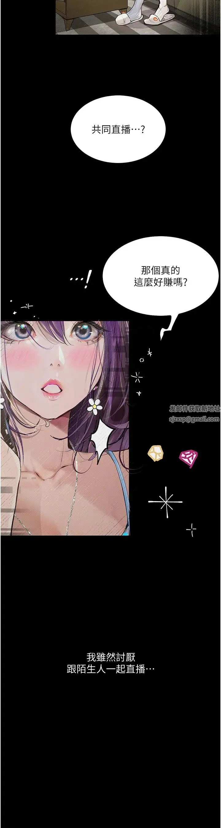 堕落物语 - 第10話-落入陷阱的女大生 - page 38
