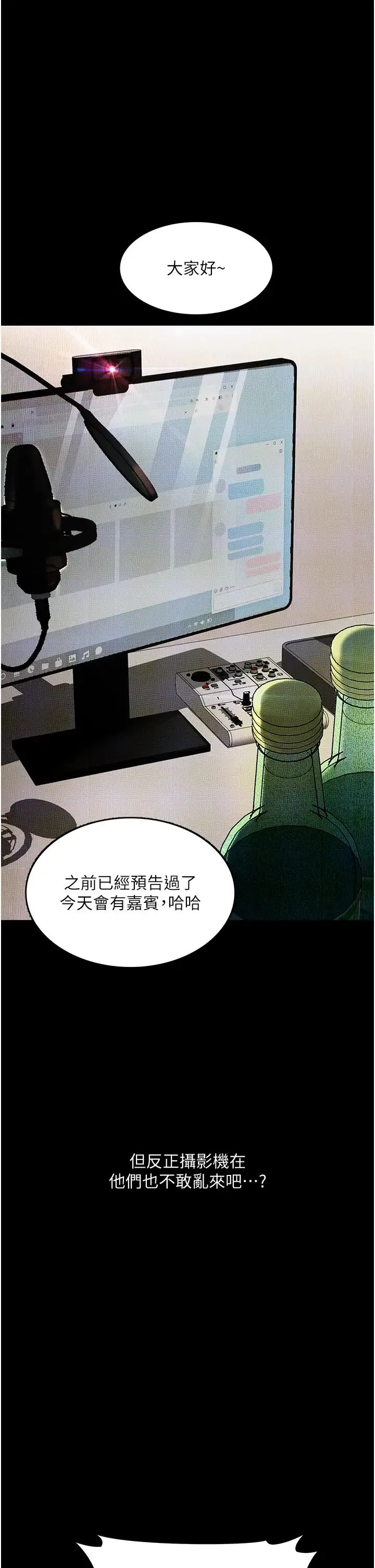 堕落物语 - 第10話-落入陷阱的女大生 - page 39