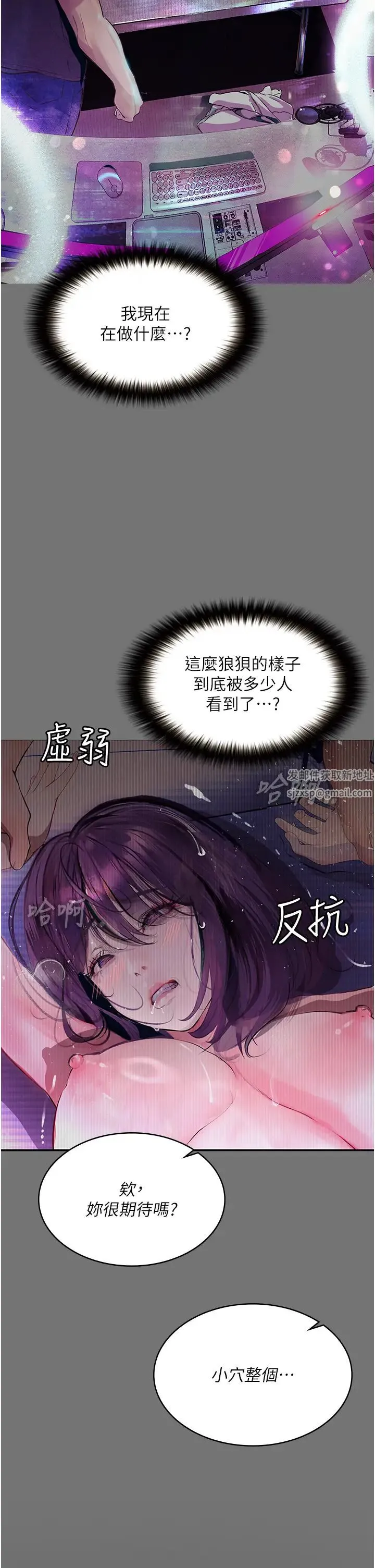 堕落物语 - 第10話-落入陷阱的女大生 - page 43