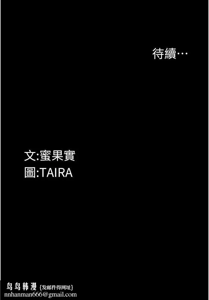 堕落物语 - 第10話-落入陷阱的女大生 - page 45