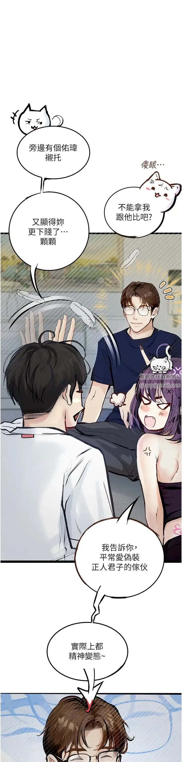 堕落物语 - 第14話-成為甕中鱉的純潔人妻 - page 1