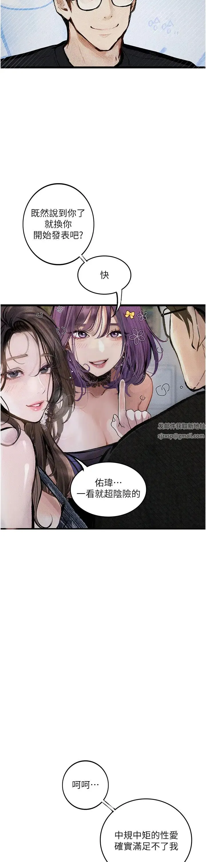堕落物语 - 第14話-成為甕中鱉的純潔人妻 - page 2