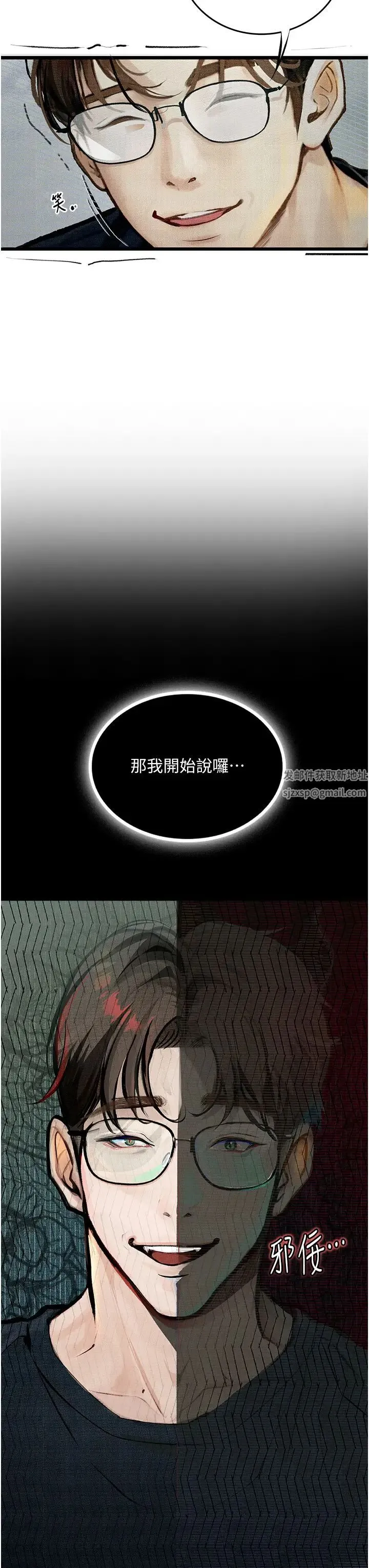 堕落物语 - 第14話-成為甕中鱉的純潔人妻 - page 3