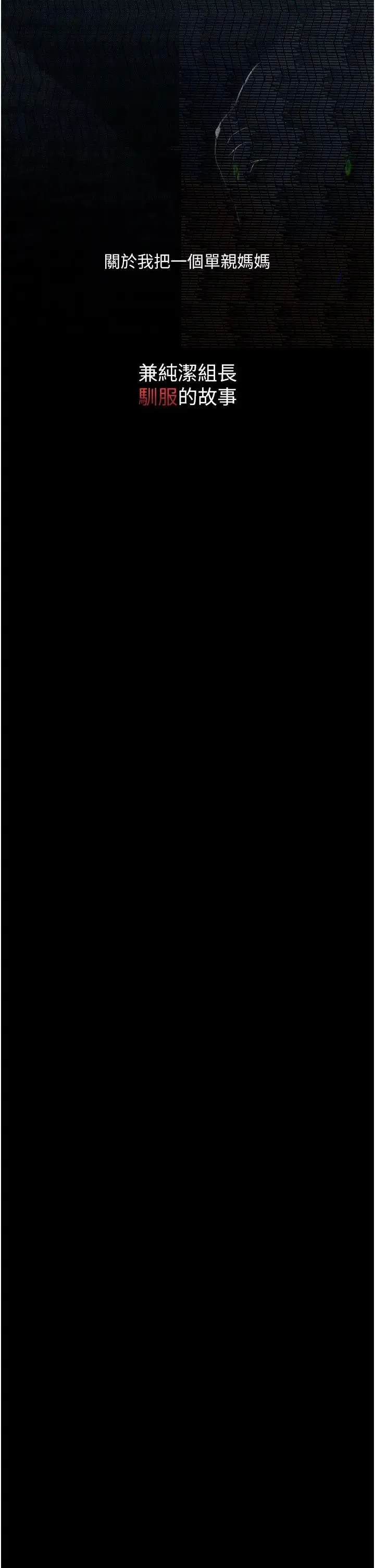 堕落物语 - 第14話-成為甕中鱉的純潔人妻 - page 4