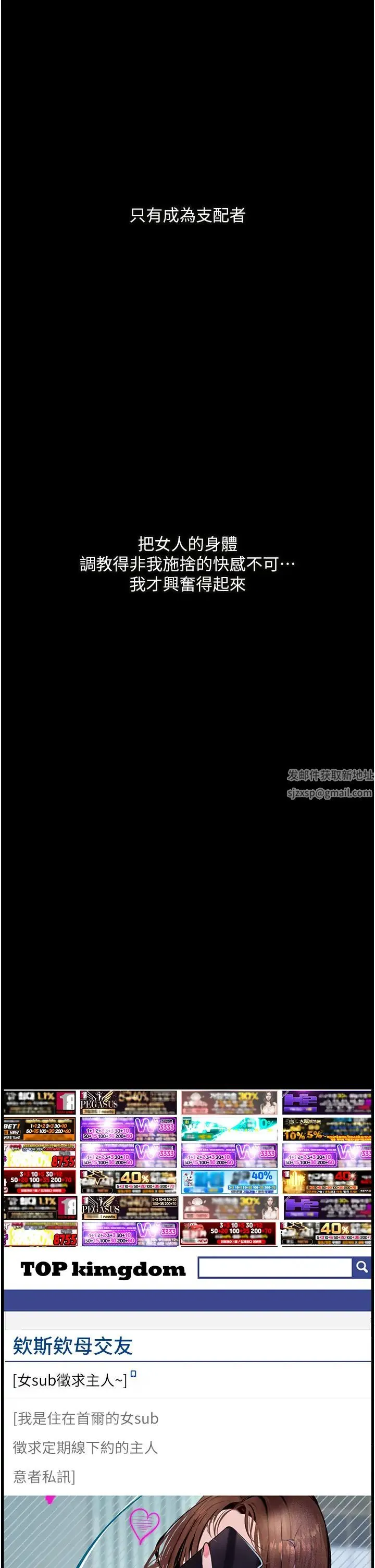 堕落物语 - 第14話-成為甕中鱉的純潔人妻 - page 8
