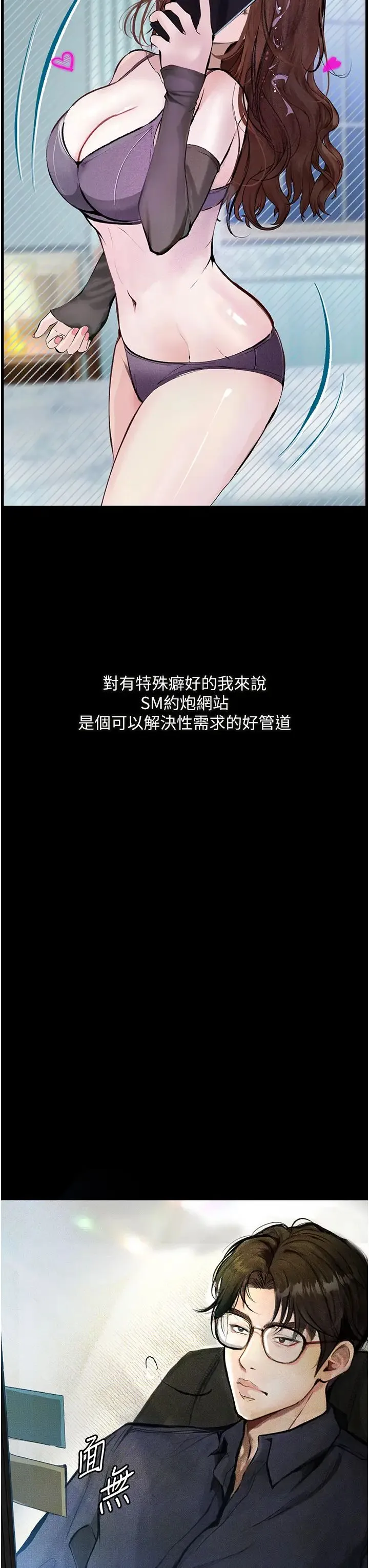 堕落物语 - 第14話-成為甕中鱉的純潔人妻 - page 9