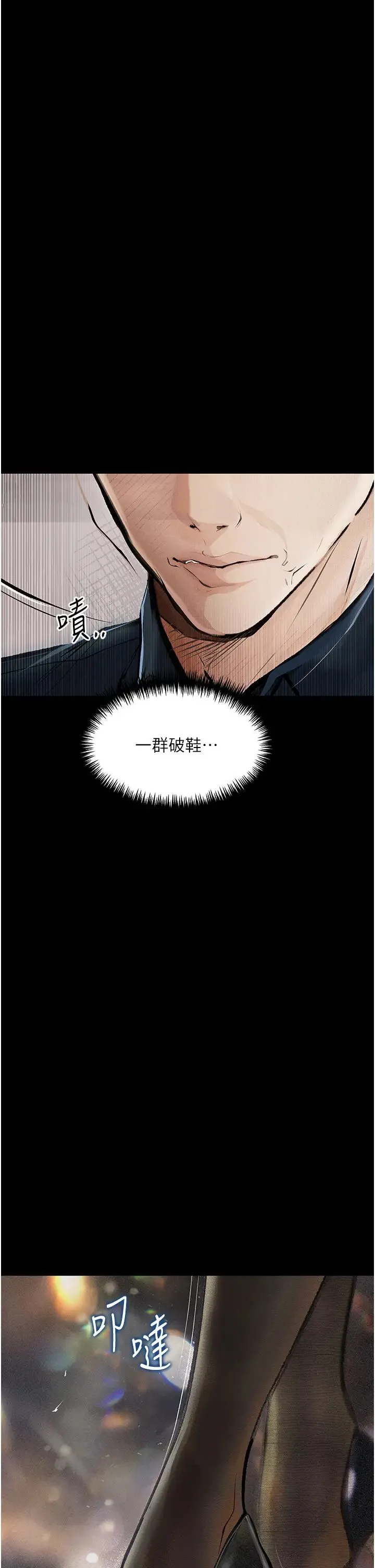 堕落物语 - 第14話-成為甕中鱉的純潔人妻 - page 13