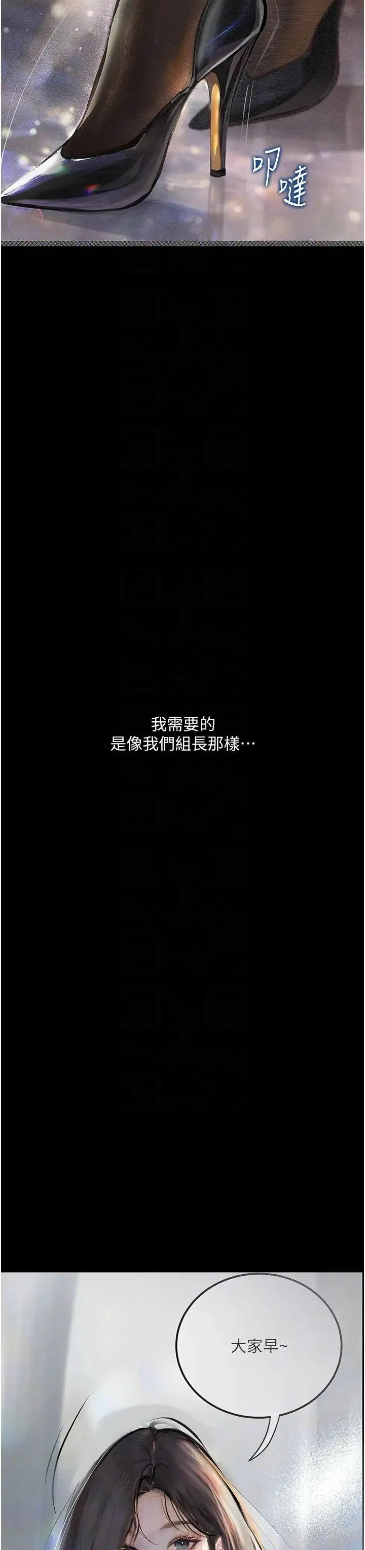 堕落物语 - 第14話-成為甕中鱉的純潔人妻 - page 14
