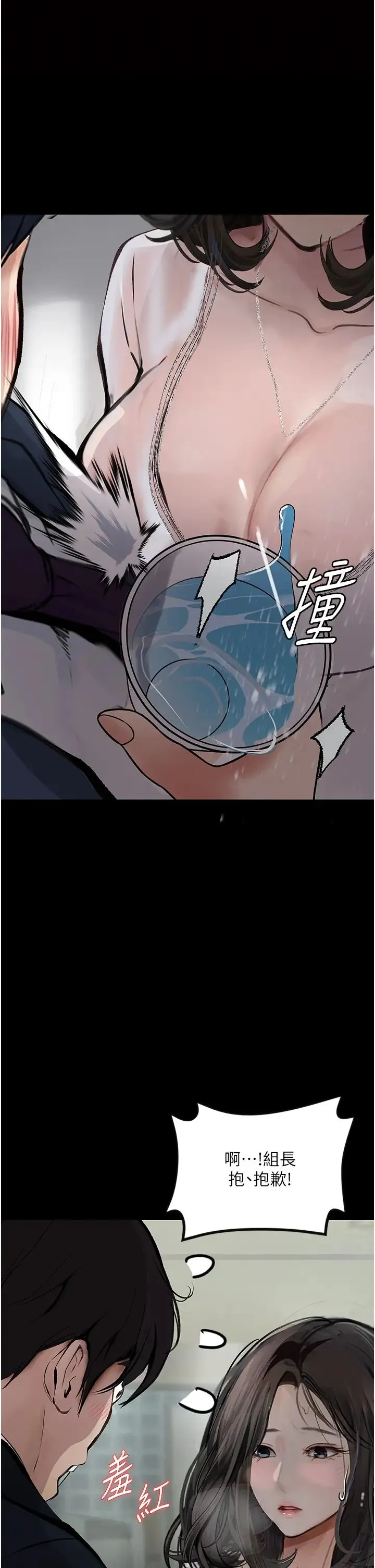 堕落物语 - 第14話-成為甕中鱉的純潔人妻 - page 17
