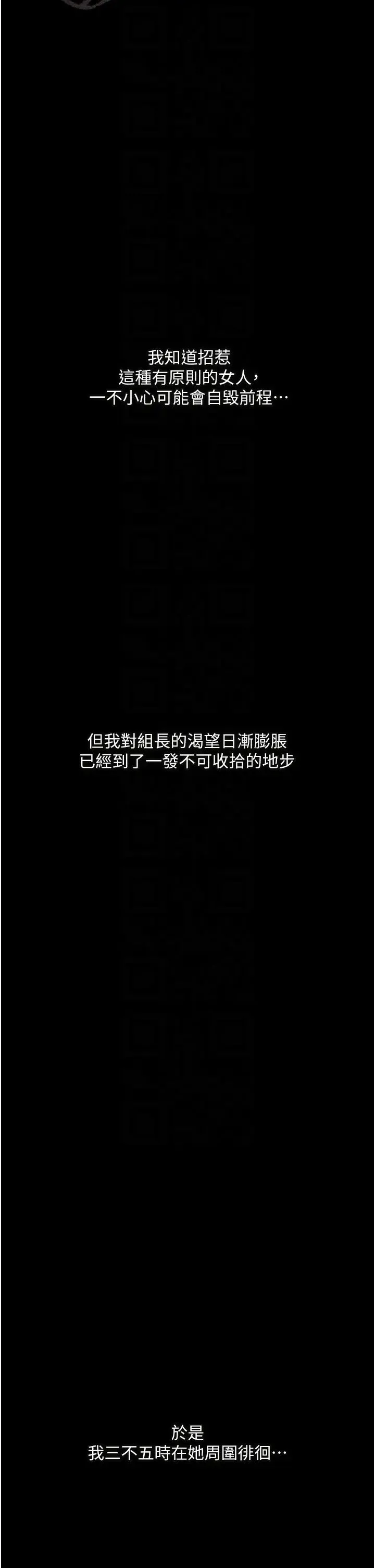 堕落物语 - 第14話-成為甕中鱉的純潔人妻 - page 28