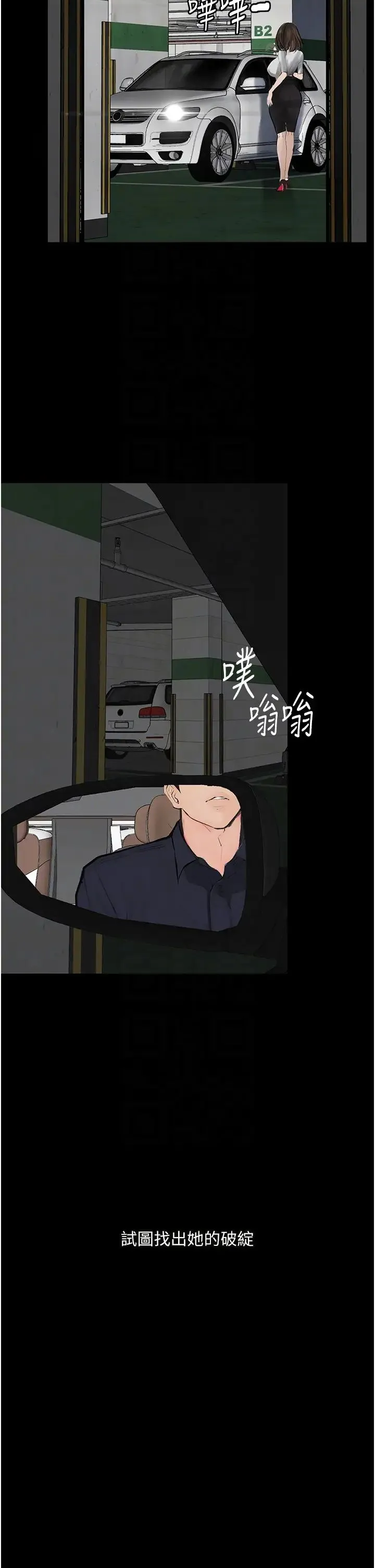 堕落物语 - 第14話-成為甕中鱉的純潔人妻 - page 30