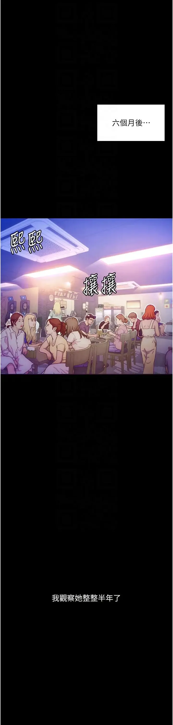 堕落物语 - 第14話-成為甕中鱉的純潔人妻 - page 32