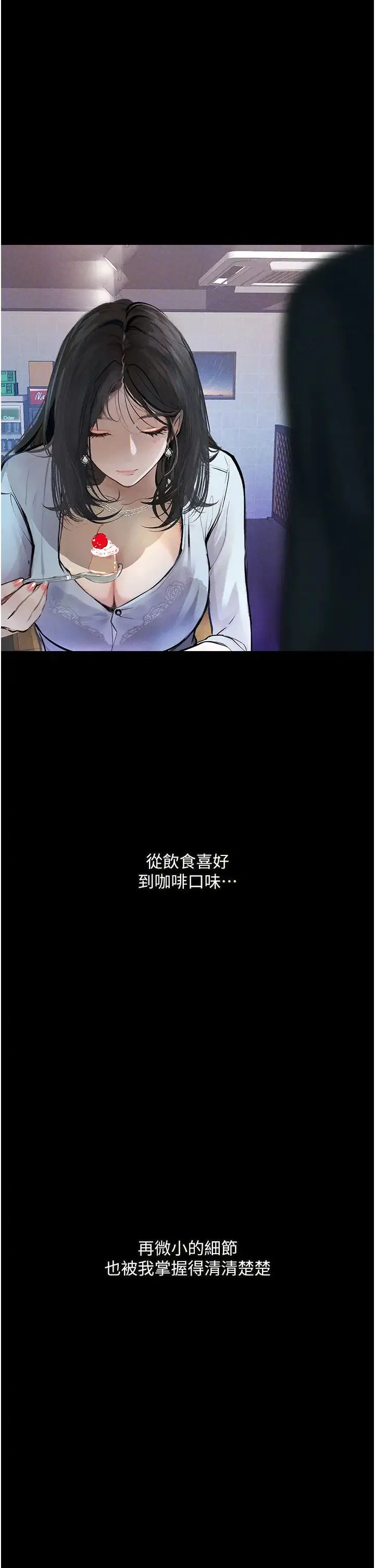 堕落物语 - 第14話-成為甕中鱉的純潔人妻 - page 33