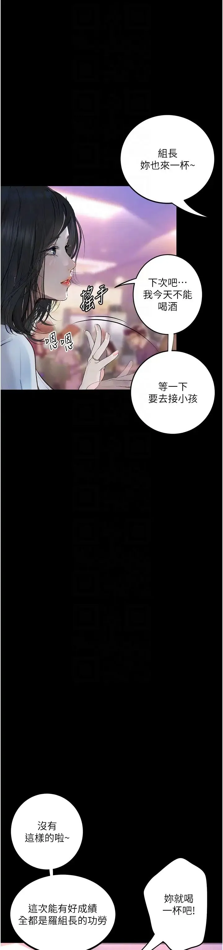 堕落物语 - 第14話-成為甕中鱉的純潔人妻 - page 34