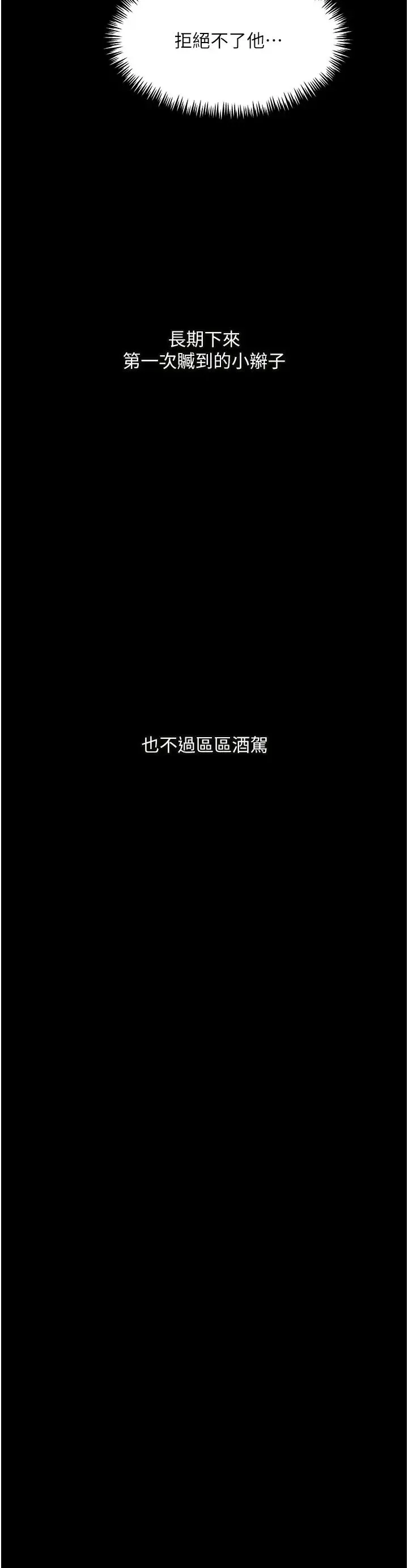 堕落物语 - 第14話-成為甕中鱉的純潔人妻 - page 36