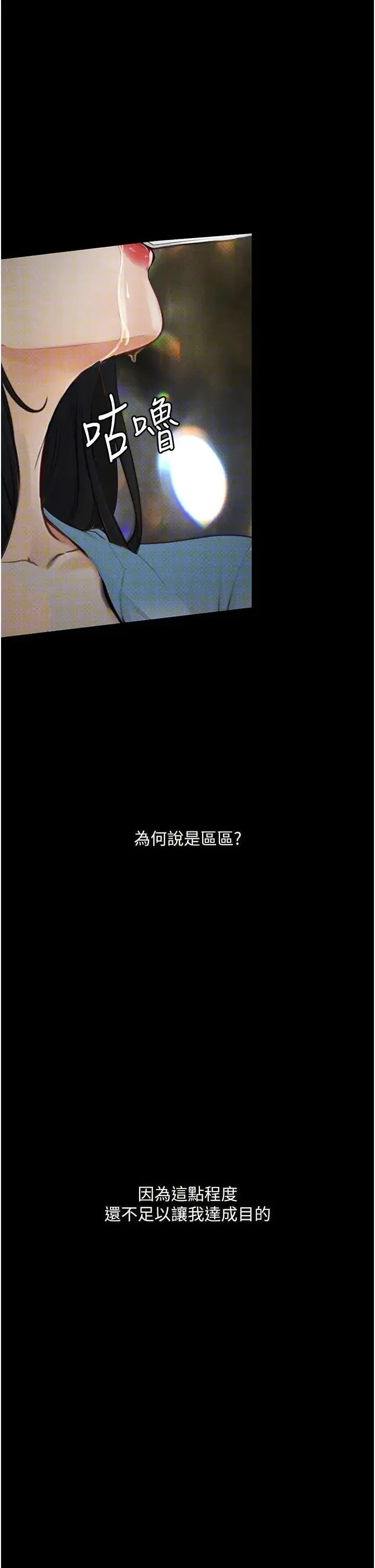 堕落物语 - 第14話-成為甕中鱉的純潔人妻 - page 37