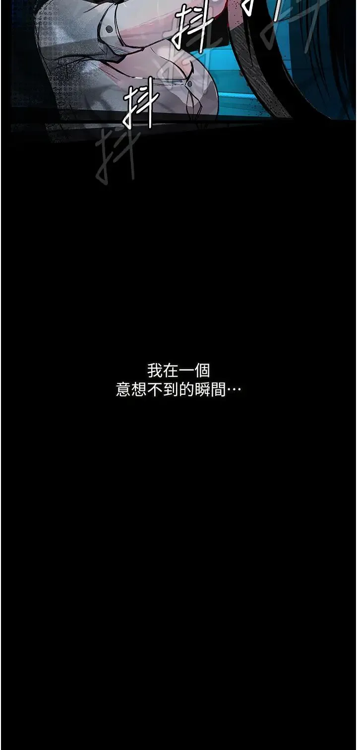 堕落物语 - 第14話-成為甕中鱉的純潔人妻 - page 41