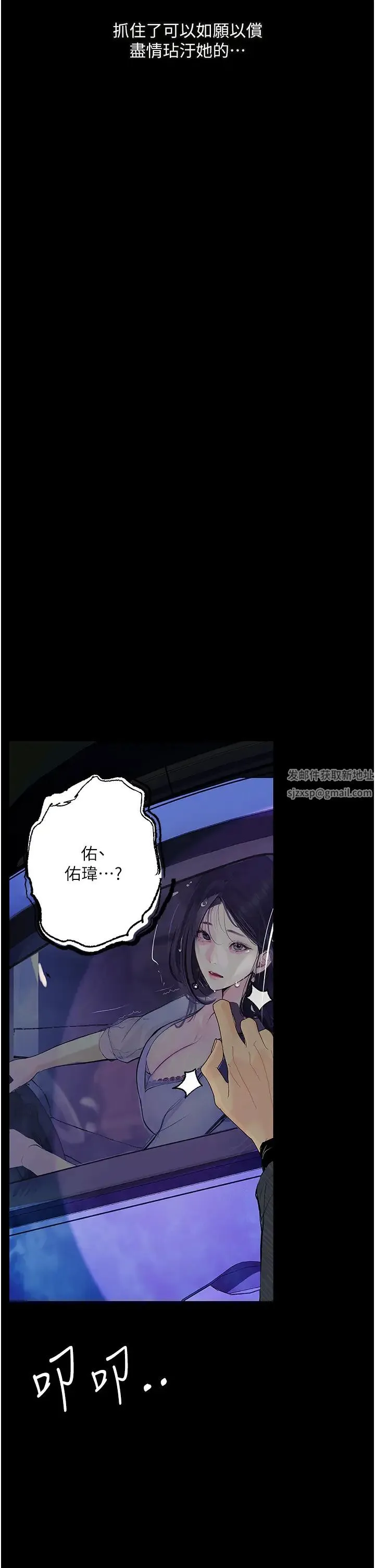 堕落物语 - 第14話-成為甕中鱉的純潔人妻 - page 43