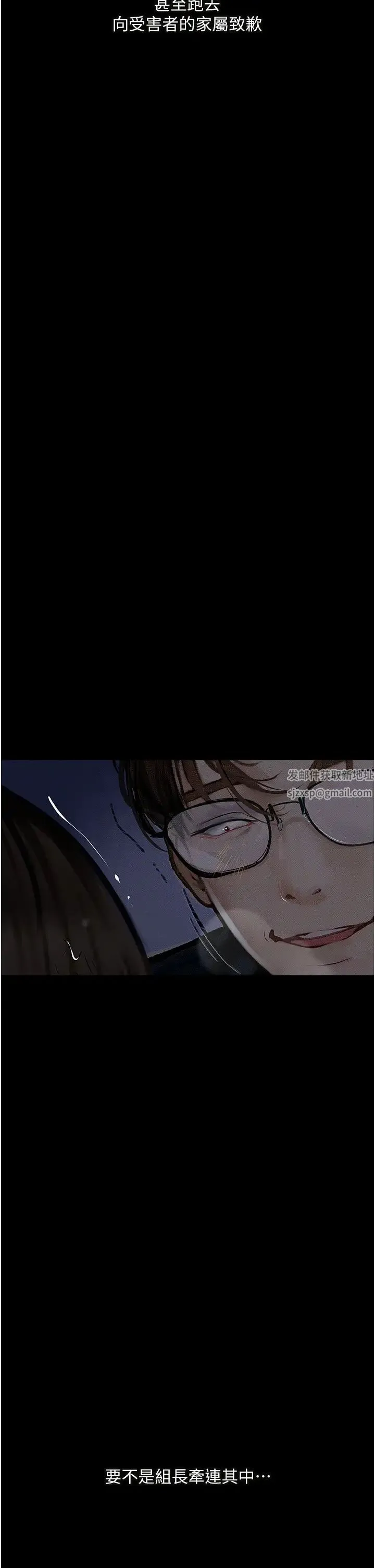 堕落物语 - 第14話-成為甕中鱉的純潔人妻 - page 47