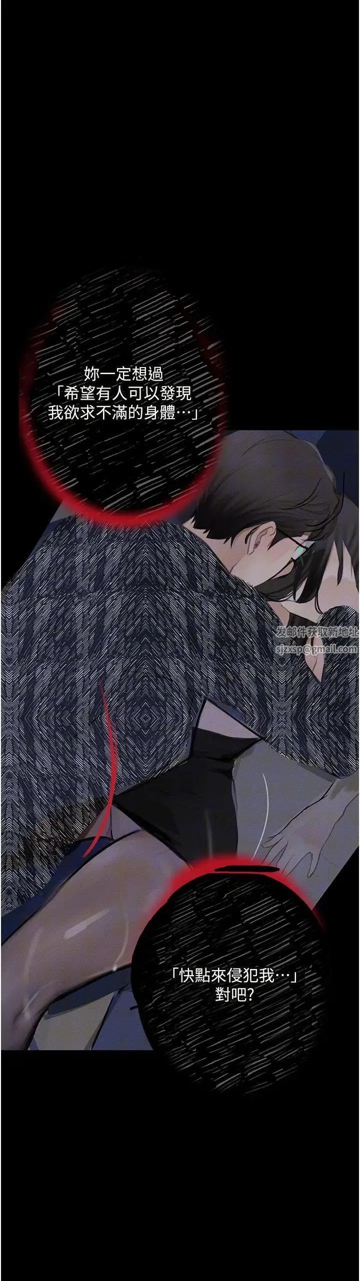 堕落物语 - 第14話-成為甕中鱉的純潔人妻 - page 50