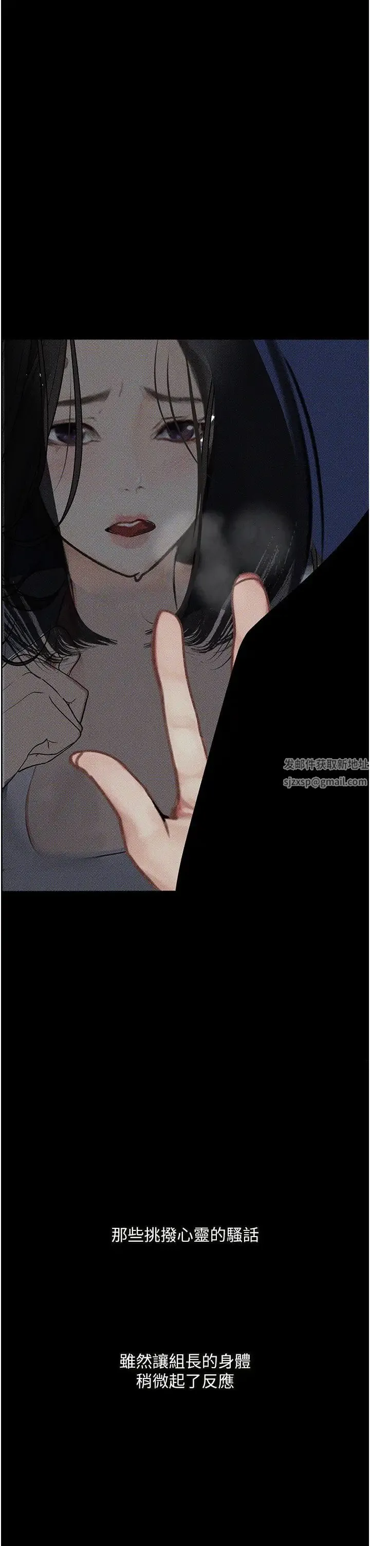 堕落物语 - 第14話-成為甕中鱉的純潔人妻 - page 51