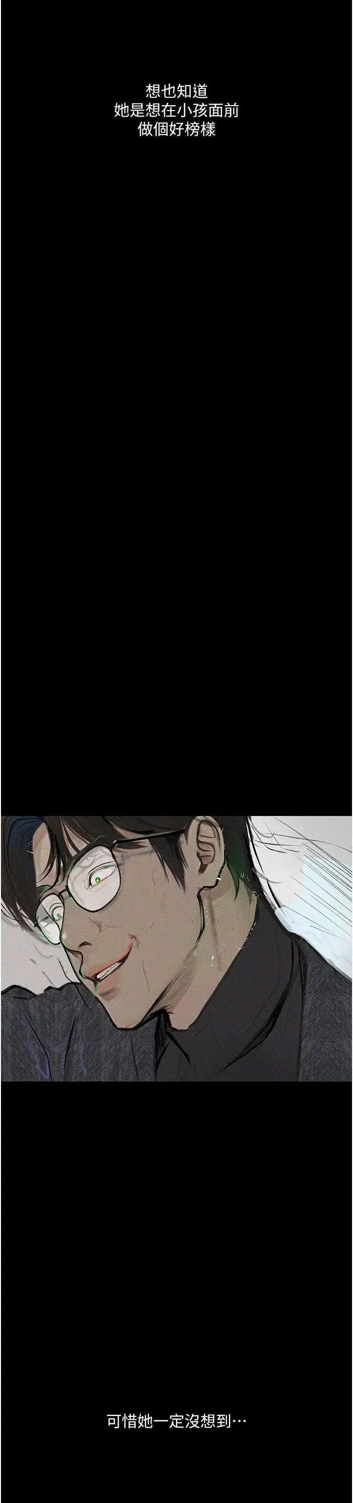 堕落物语 - 第14話-成為甕中鱉的純潔人妻 - page 53