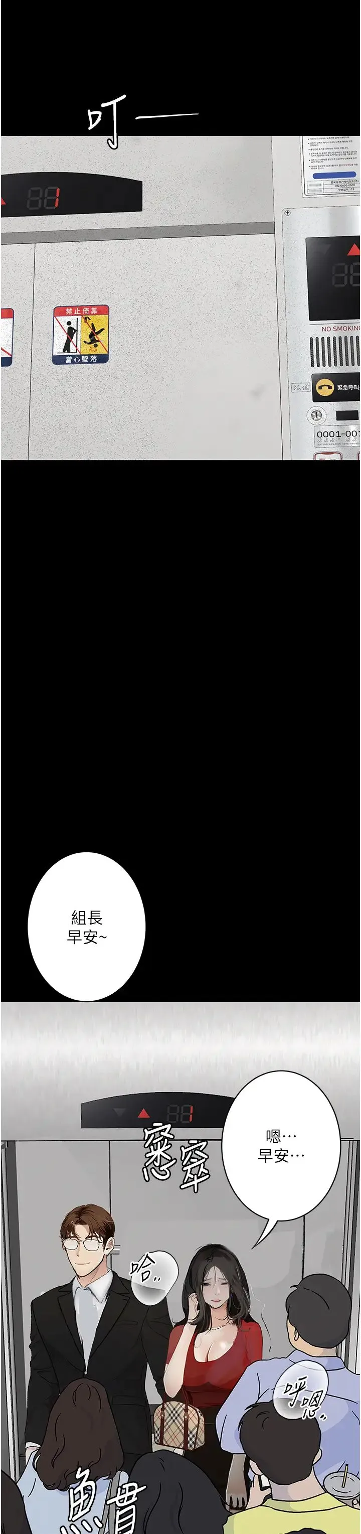 堕落物语 - 第14話-成為甕中鱉的純潔人妻 - page 58
