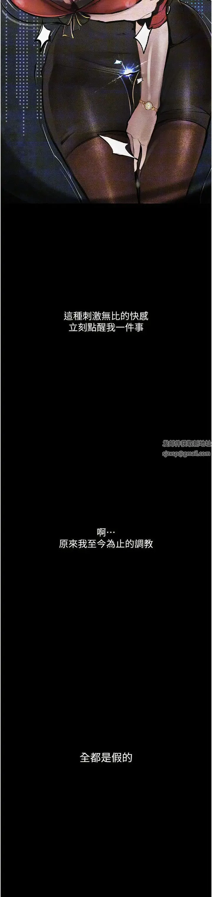 堕落物语 - 第14話-成為甕中鱉的純潔人妻 - page 63