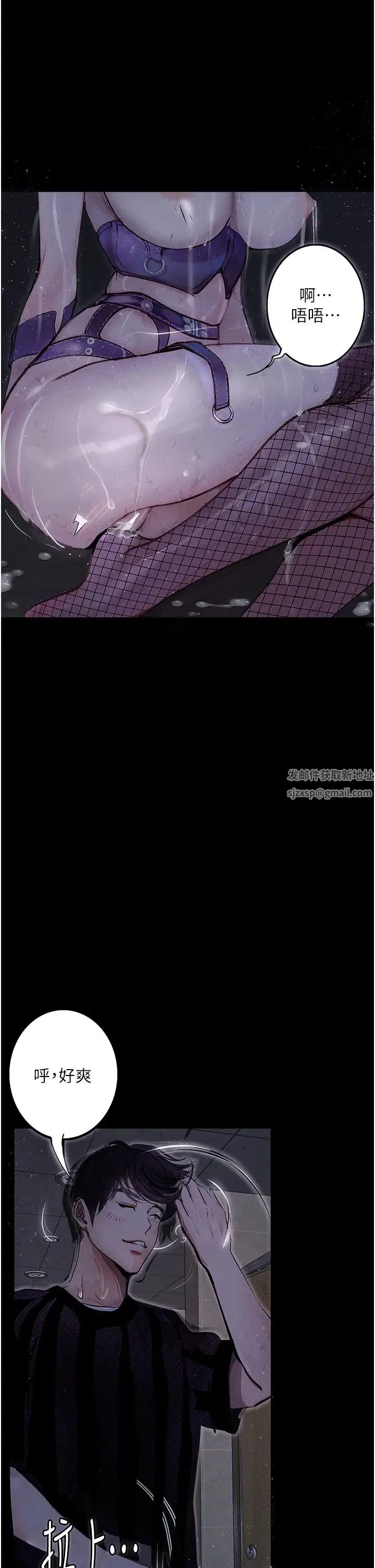 堕落物语 - 第18話-拴狗鍊時間到♥ - page 1