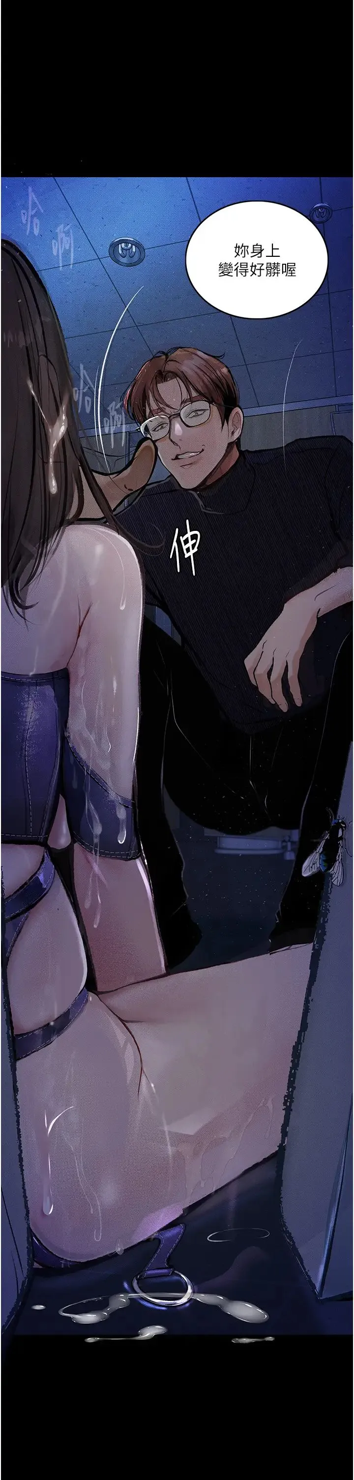 堕落物语 - 第18話-拴狗鍊時間到♥ - page 5
