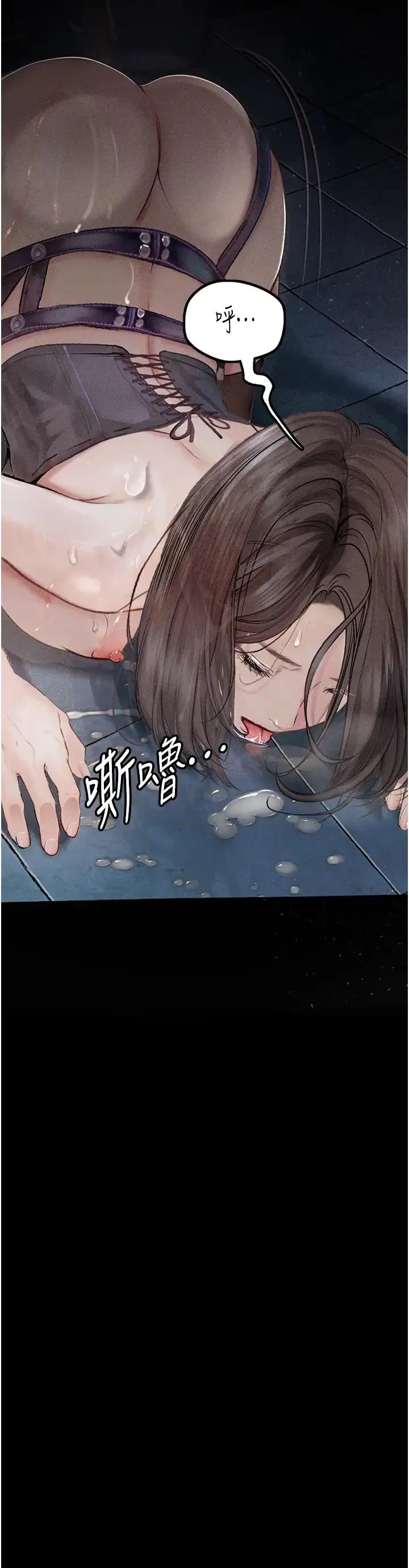 堕落物语 - 第18話-拴狗鍊時間到♥ - page 17