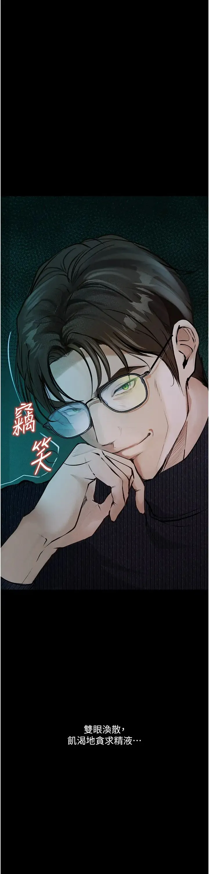 堕落物语 - 第18話-拴狗鍊時間到♥ - page 19
