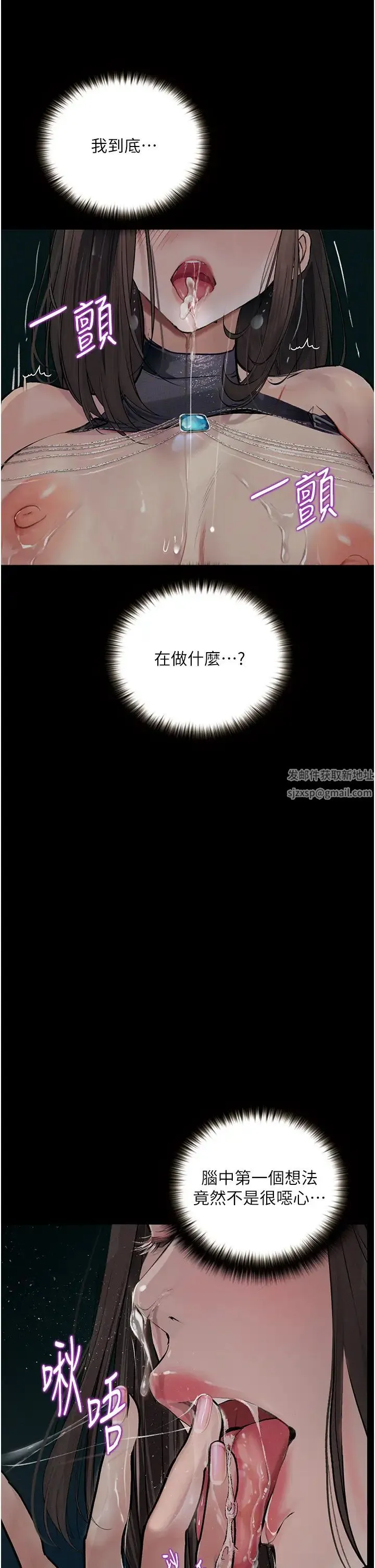 堕落物语 - 第18話-拴狗鍊時間到♥ - page 23